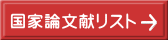 ���Ƙ_�������X�g