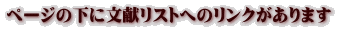 �y�[�W�̉��ɕ������X�g�ւ̃����N������܂�